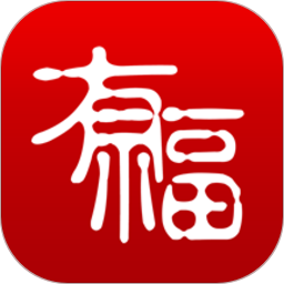 有福相册最新版