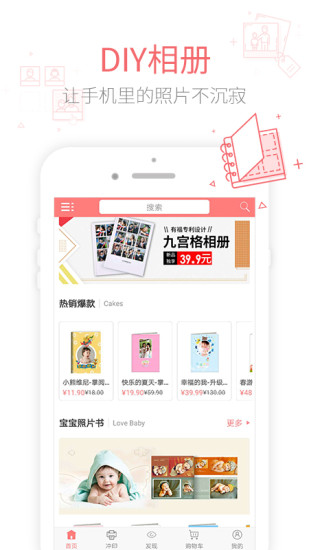 有福相册app