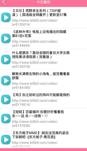BiliBox app下载
