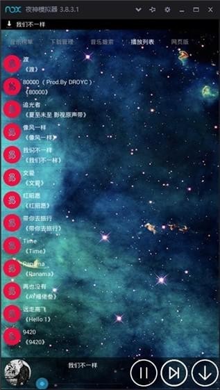 小天音乐达人下载