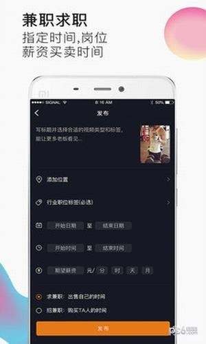 优咪app下载