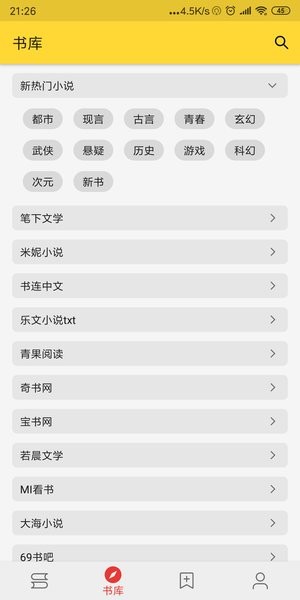 喵喵看书app
