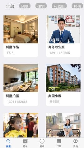 共享摄影下载