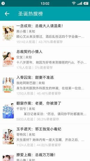 众阅全本小说