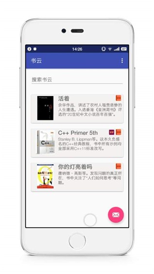 书云app