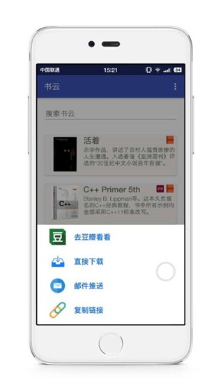 书云下载
