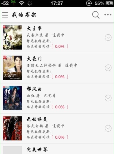 起点中文app