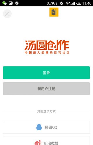 汤圆创作