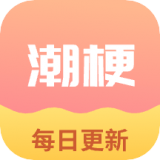 潮梗成语接龙 潮梗成语接龙