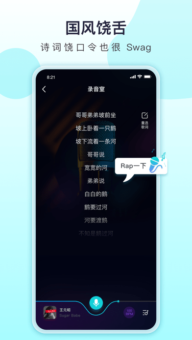 唱鱼ios