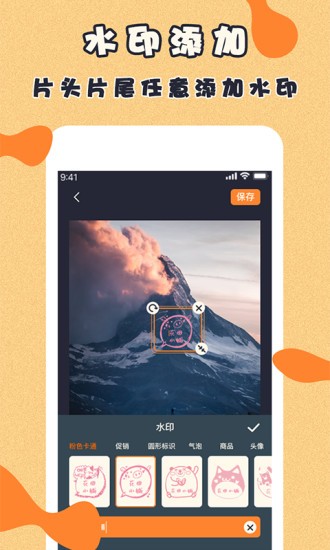 微商视频制作app