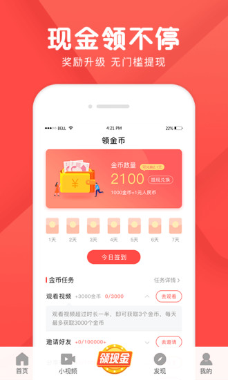 爆米花视频app