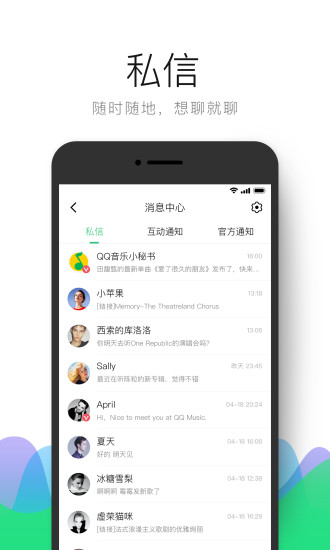 qq音乐通用版