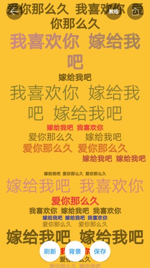图片加文字秀app