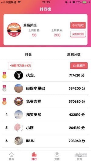 熊猫抓抓下载