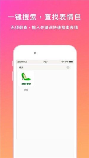 表情语音包大全