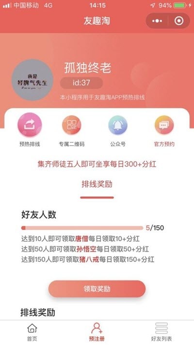 友趣淘