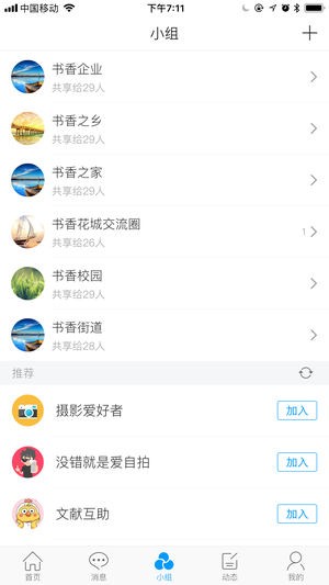 书香花城下载