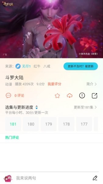 皮皮动漫下载