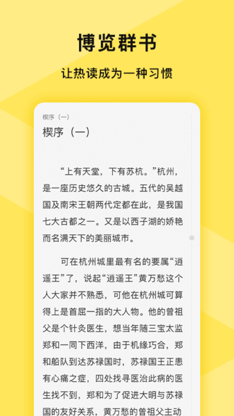 热读小说软件下载
