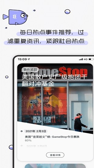 摸鱼kik官方版