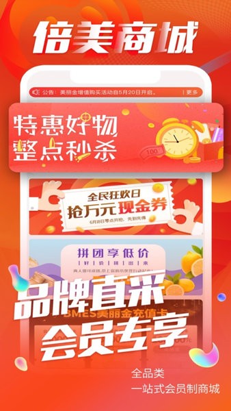 倍美短视频最新版
