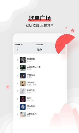 扇宝最新版