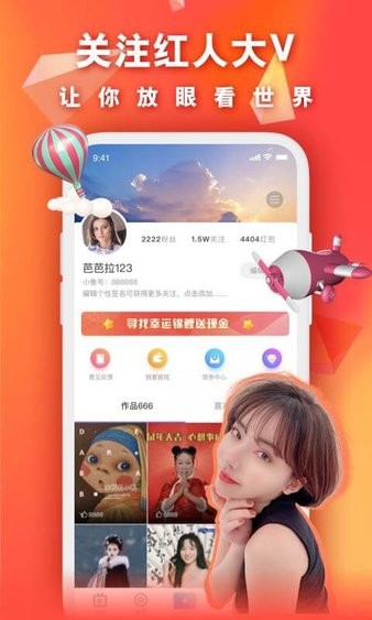 丑鱼小视频最新版