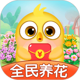 全民养花正版