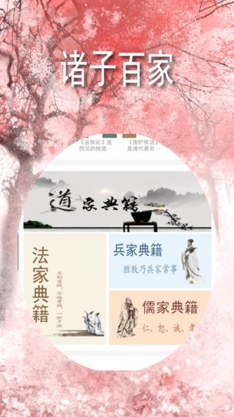 古典古文小说