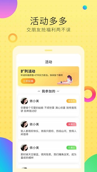 空间说说扩列app