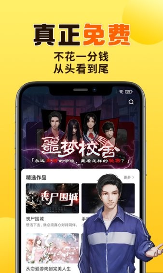 千梨互动app官方版