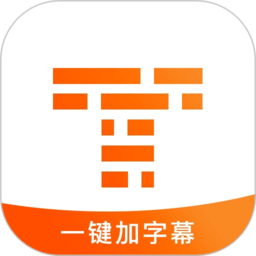 字幕王软件 字幕王软件