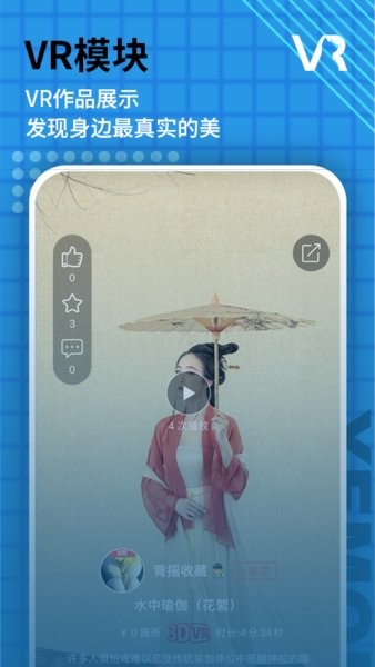 喵喵vr软件