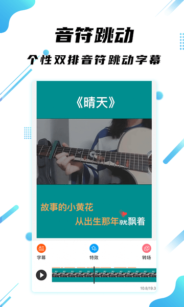 字幕王软件下载