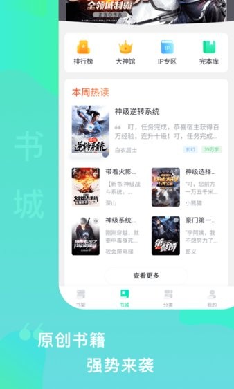 爱青果小说app
