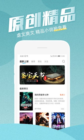 海读小说平台