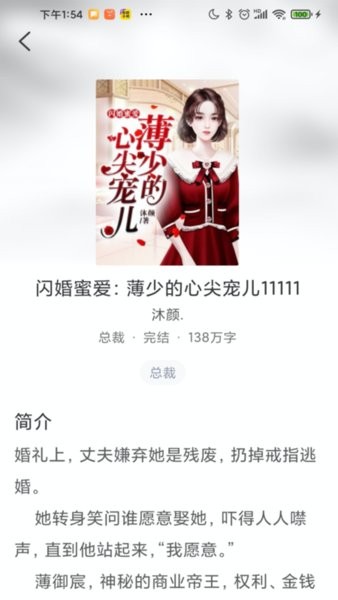冰甜小说官方版