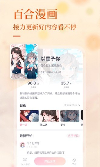 悸花乐读app