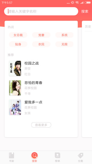 番茄小说下载安装app