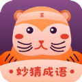 妙猜成语 妙猜成语