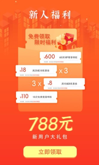 硬球比分官方下载