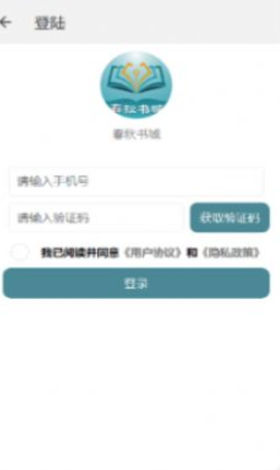 春秋书城