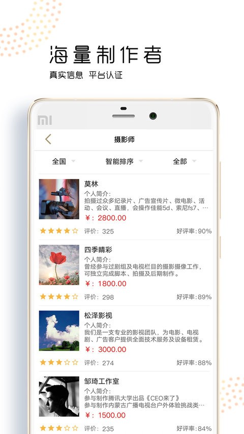 觅拍app下载