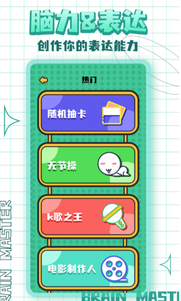 谜糊虫app下载