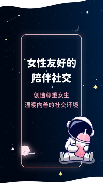 宇宙奶茶馆最新版