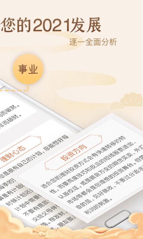 八字排盘命理八字测算下载
