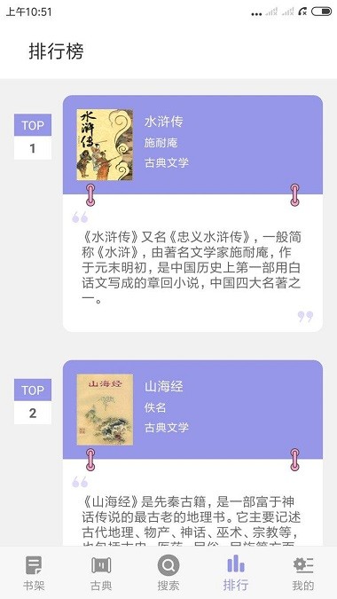 搜书大神app