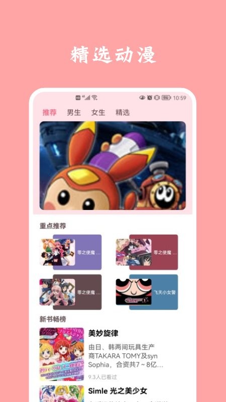 石头漫画免费版
