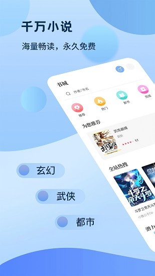 奇书免费小说app